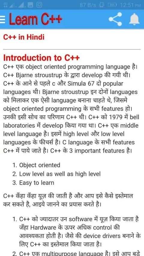 Learn C++ in Hindi हिंदी में सीखे C++ screenshot 5