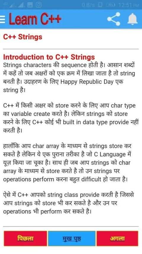 Learn C++ in Hindi हिंदी में सीखे C++ screenshot 4