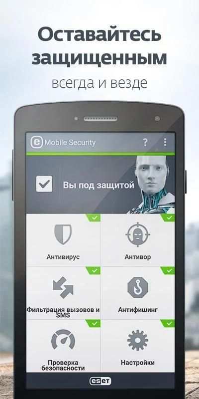 Mobile Security МТС screenshot 7