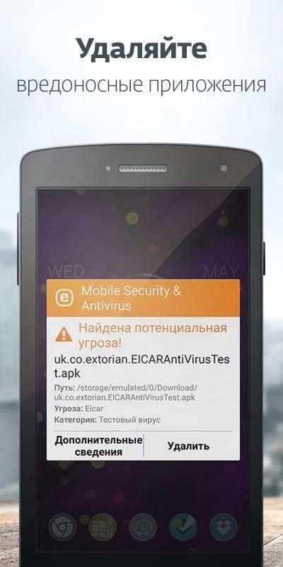 Mobile Security МТС screenshot 5