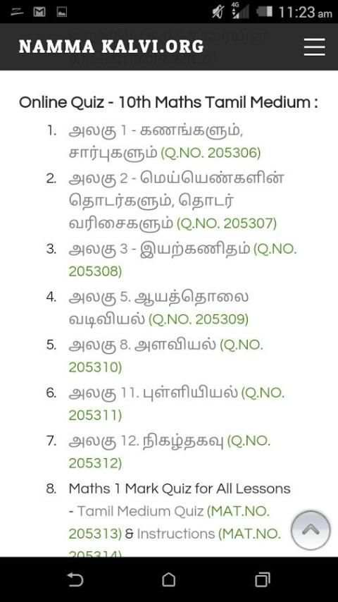 Namma Kalvi LITE - Tamil Nadu Study Materials screenshot 1
