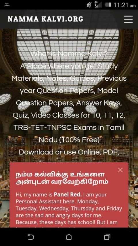 Namma Kalvi LITE - Tamil Nadu Study Materials screenshot 5