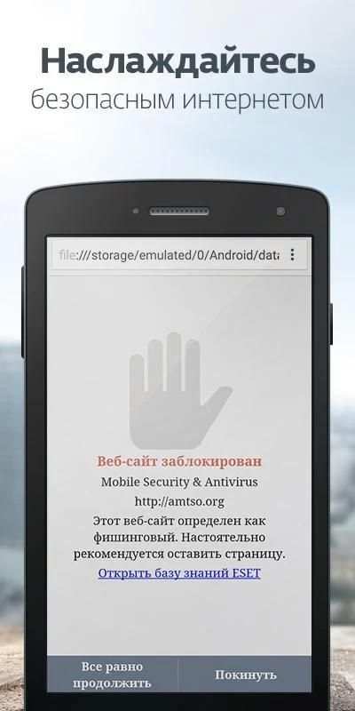 Mobile Security МТС screenshot 1