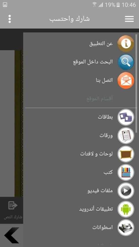 البطاقة | الأدعية القرآنية screenshot 7