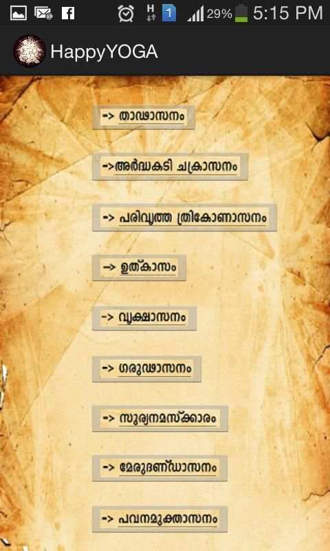 Yoga in Malayalam Free App स्क्रीनशॉट 8