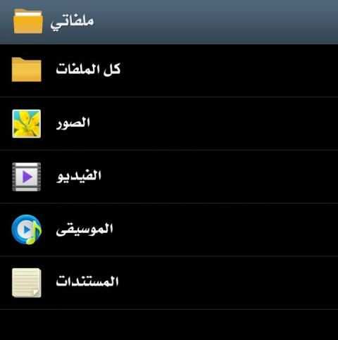 استرجاع الصور المحذوفة من الهاتف (returne 99%) screenshot 3