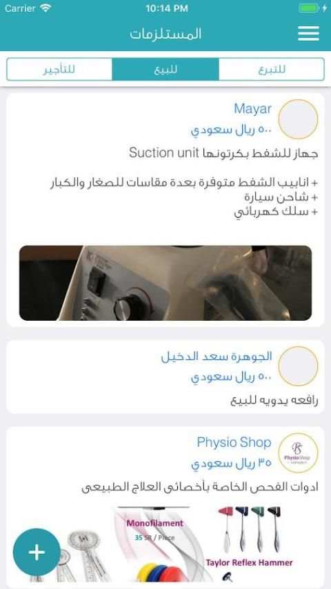 تأهيل لوحة التحكم . screenshot 3