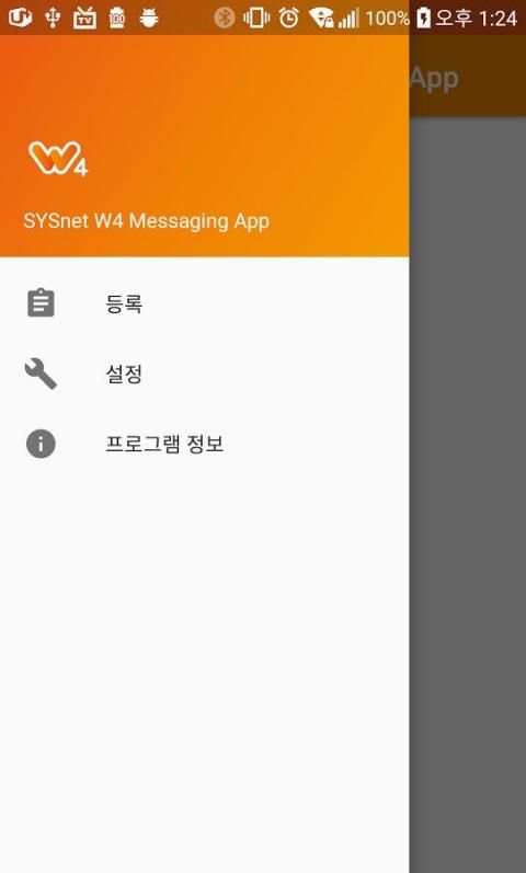 SYSnet W4 Messaging App screenshot 2