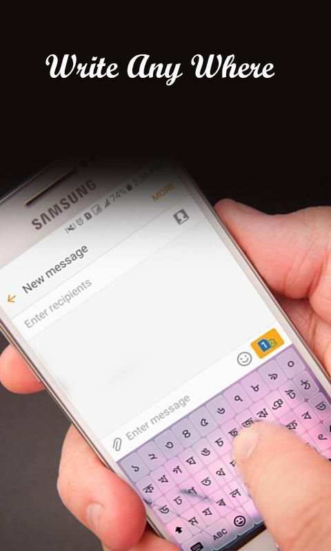 Assamese Keyboard скриншот 9