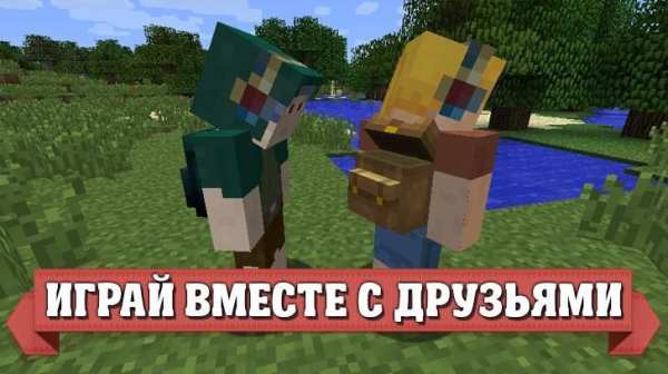 Мод на рюкзак для Майнкрафта скриншот 2