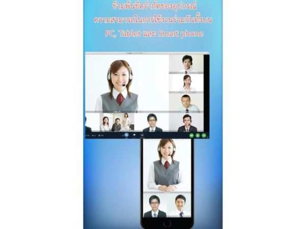 Vconnect Meeting скриншот 3