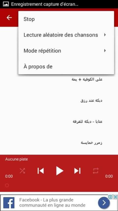 اغاني الدبكة الفلسطينية screenshot 2