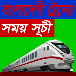 ikon বাংলাদেশী ট্রেনের সময়সূচী