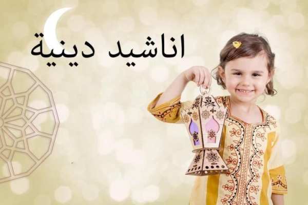 اناشيد دينية MP3 screenshot 1