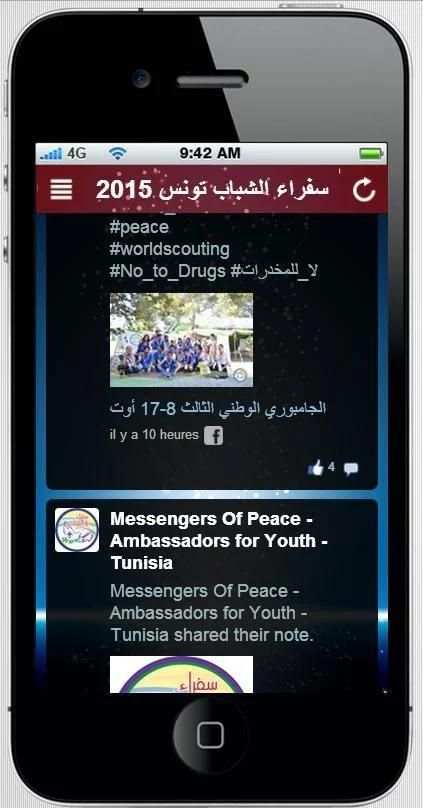 Messengers Of Peace Tunisia screenshot 4