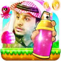 شباب البومب اساطير الهجولة مغامرات عامر icon