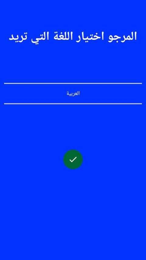 وا تساب بأرقام أوروبية screenshot 4