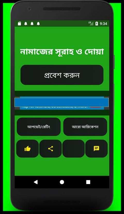 ছোট সূরা ও গুরুত্বপূর্ণ দোয়া সমূহ ভিডিও সহ screenshot 3