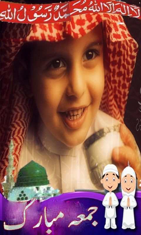 Jummah Mubarak Profle Dp maker 2018 screenshot 8