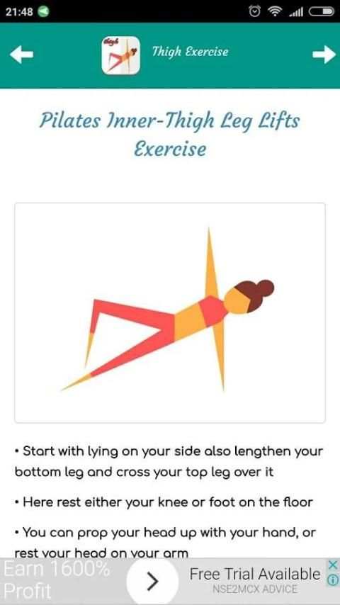 Thigh Exercise Guide скриншот 2