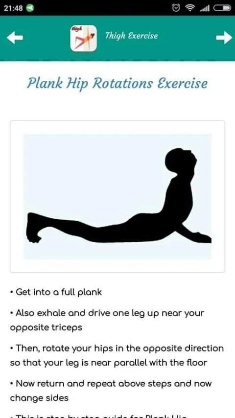 Thigh Exercise Guide 1 تصوير الشاشة
