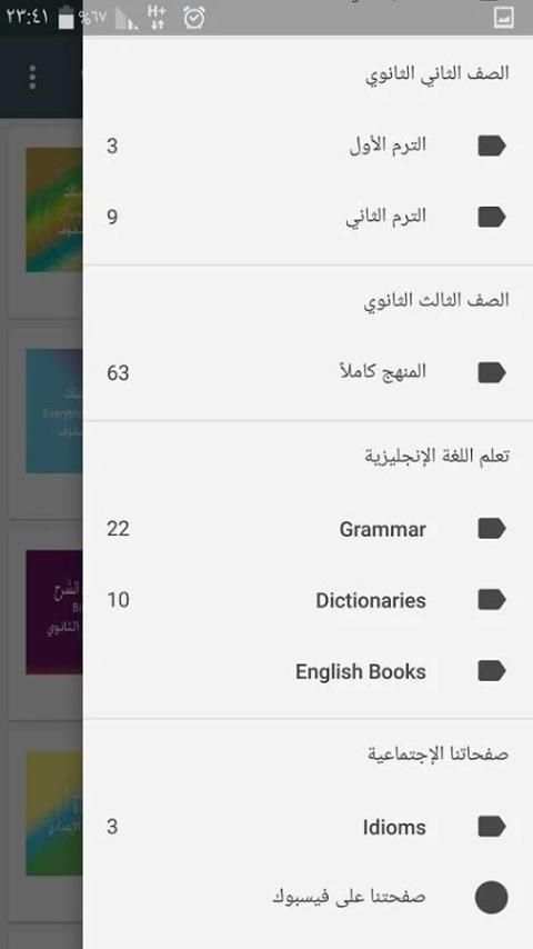 ذاكرلي انجلش screenshot 4