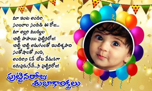 Telugu Birthday Photo Frames screenshot 3