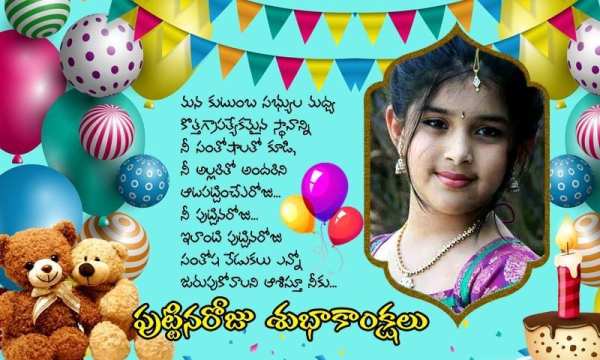 Telugu Birthday Photo Frames screenshot 6