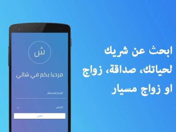 Chatti - شاتي screenshot 1