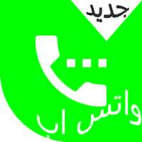 واتس اب اخر تحديث on 9Apps