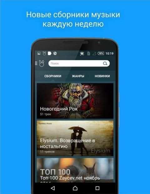 Зайцев нет screenshot 2