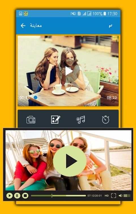 إجمع صورك في فيديو بالموسيقى screenshot 1
