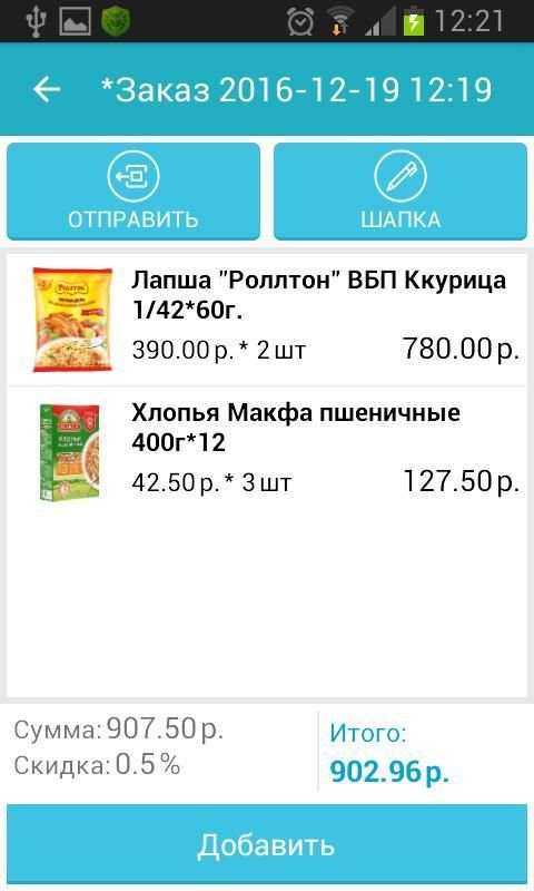 E-com Заказ Ингушетия screenshot 2