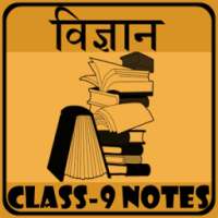 Science in Hindi Class 9 on 9Apps