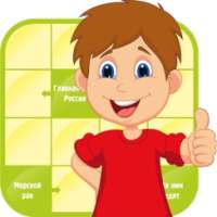 Мега Мозг 3D