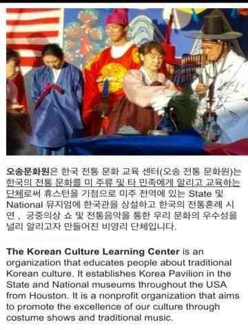 Korean Culture Learning Center screenshot 3
