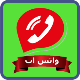 واتس آب الجديد icon