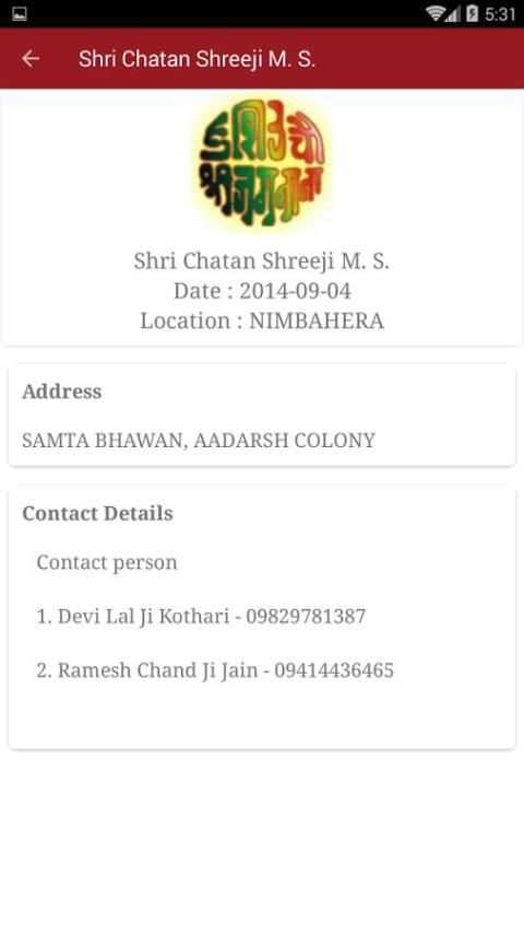 Samta App स्क्रीनशॉट 3
