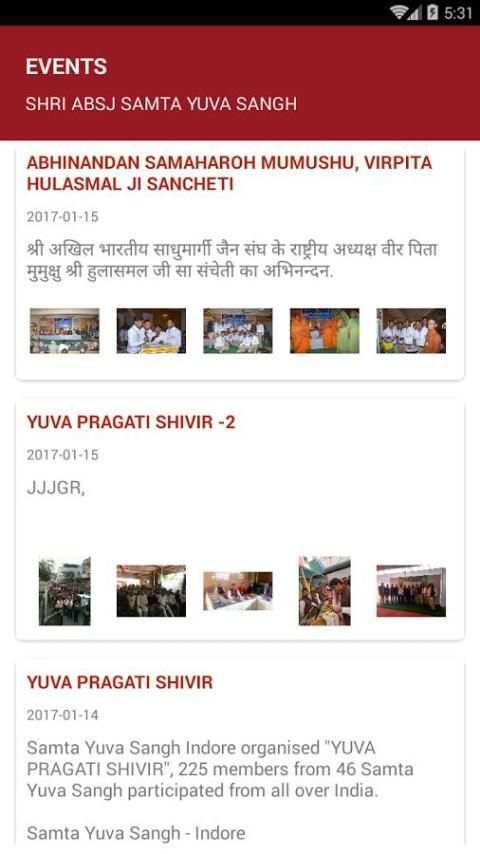 Samta App स्क्रीनशॉट 4