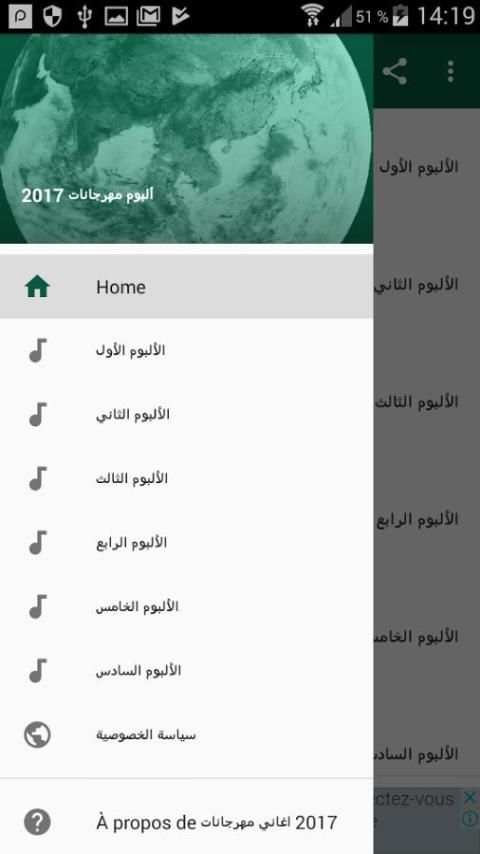 اغاني مهرجانات 2017 скриншот 4