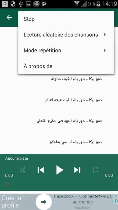 اغاني مهرجانات 2017 скриншот 2