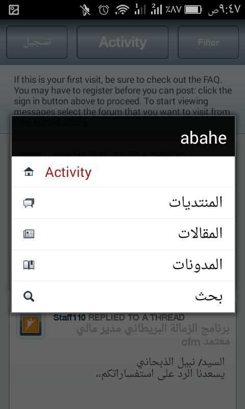 تطبيق الأكاديمية العربية البريطانية للتعليم العالي 2 تصوير الشاشة