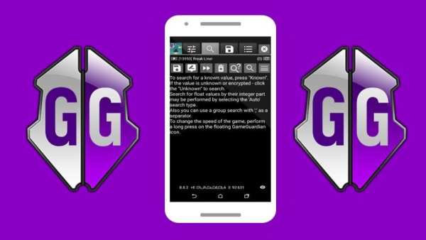 Game Guardian screenshot 2