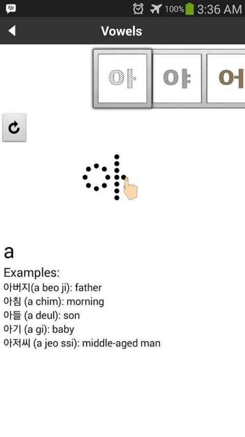 Korean Alphabet Tracing 3 تصوير الشاشة