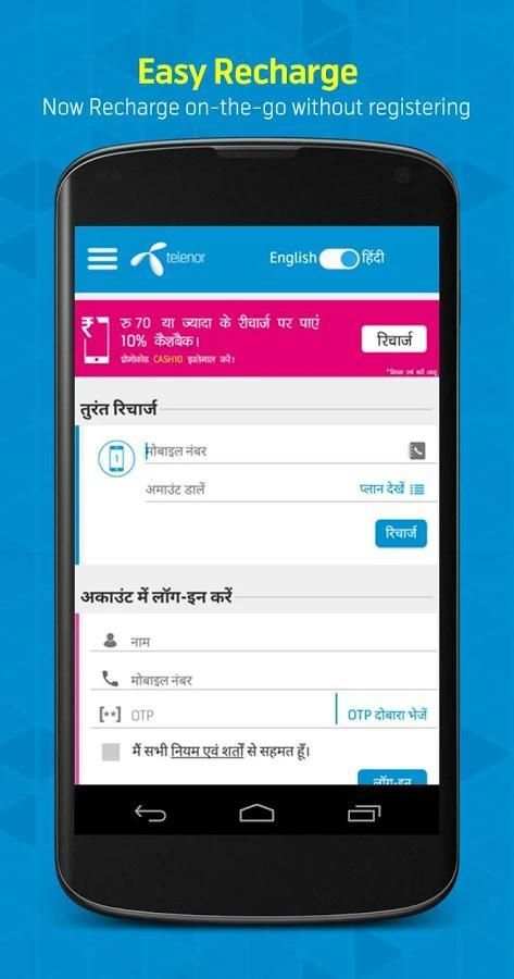 My Telenor India–Easy Recharge स्क्रीनशॉट 7