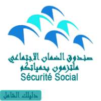 الصندوق الوطني للضمان الاجتماعي بالمغرب CNSS.info on 9Apps