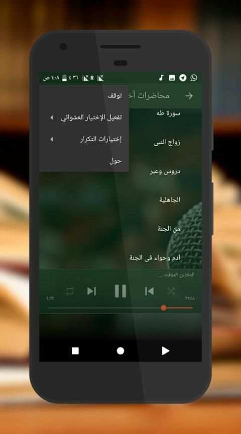 محاضرات عبدالحميد كشك screenshot 1