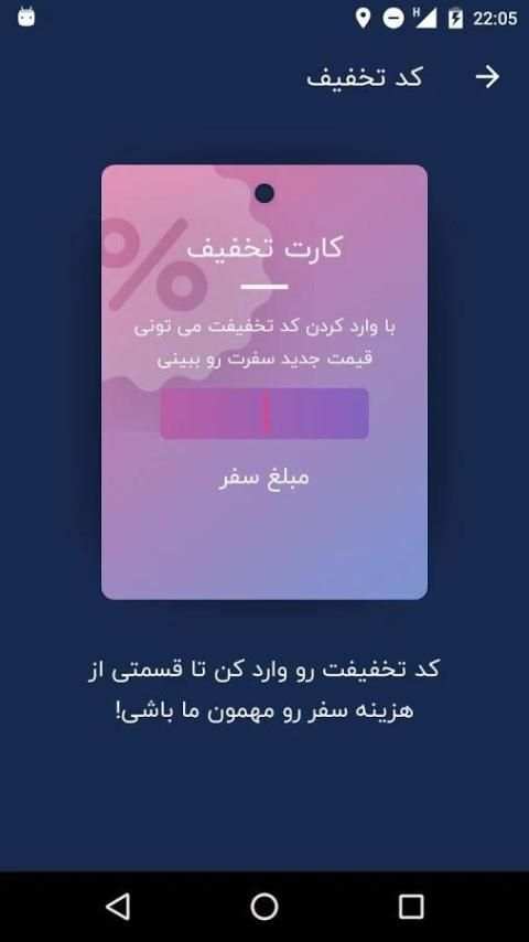 iTaxi - آی تاکسی screenshot 6