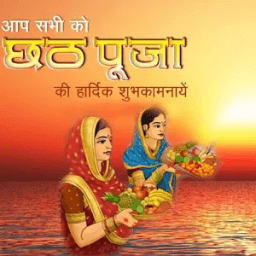 Chhath Puja Geet आइकन