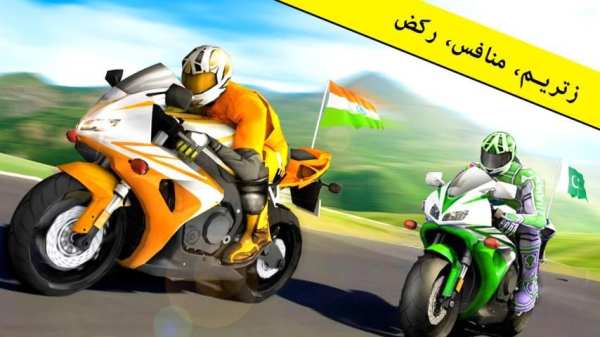 باك الهند حقيقي دراجة هوائية هجوم سباق 5 تصوير الشاشة